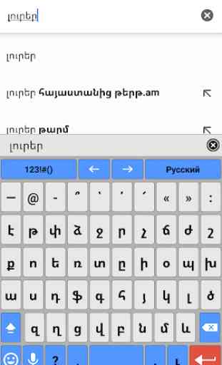 armenian keyboard for AnySoftKeyboard 2