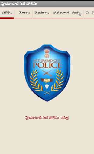 Hyderabad Police Telugu 1