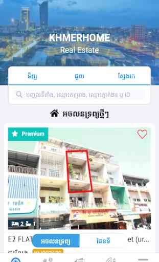 Khmer Home Cambodia Real Estate Valuation 1