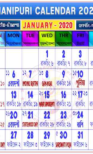 Manipuri Calendar 2020 1