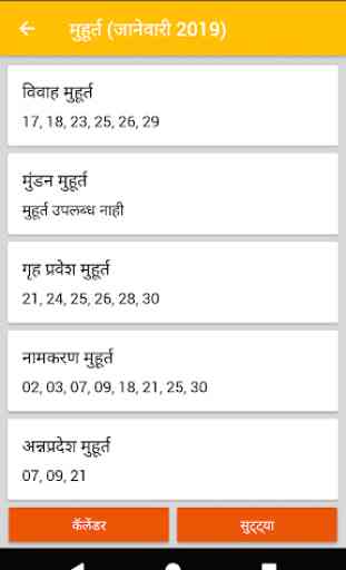Marathi Calendar 2020 4