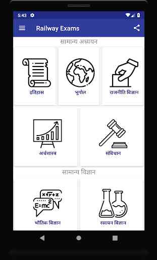 Railway exam preparation app 2019 in Hindi 2