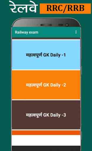 Railway Group D Exam Hindi - Railway Exam 2