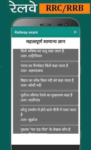 Railway Group D Exam Hindi - Railway Exam 3