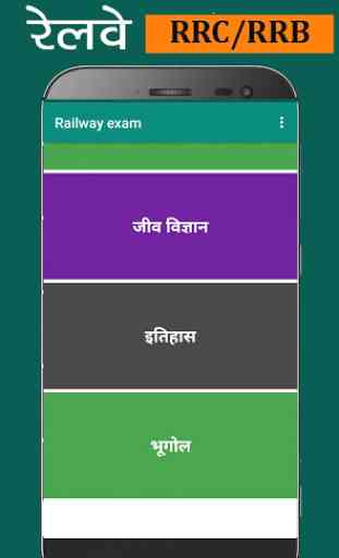 Railway Group D Exam Hindi - Railway Exam 4