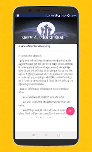 RTI Act in Hindi 3