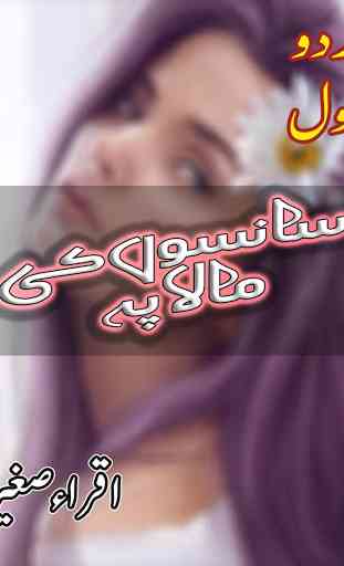 Sanson Ki Mala Pe - Urdu Novel 2