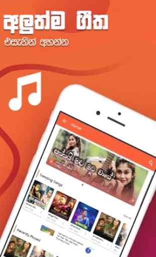 Sindu Pettiya - Sinhala Sri Lankan Top MP3 Player 1