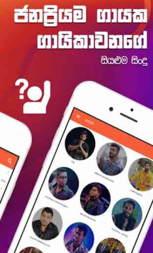Sindu Pettiya - Sinhala Sri Lankan Top MP3 Player 3