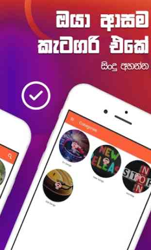 Sindu Pettiya - Sinhala Sri Lankan Top MP3 Player 4