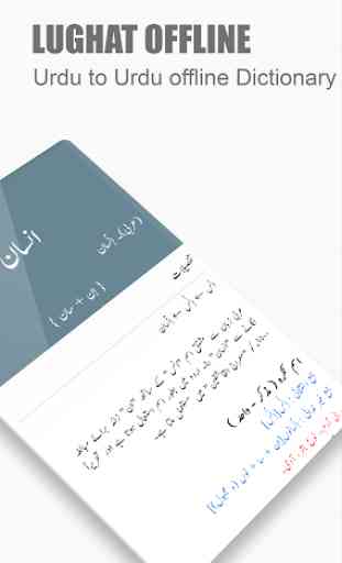 Urdu Lughat Offline -Urdu to Urdu Dictionary 2