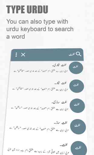 Urdu Lughat Offline -Urdu to Urdu Dictionary 4