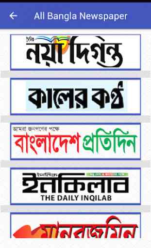 All Bangla Newspaper 3