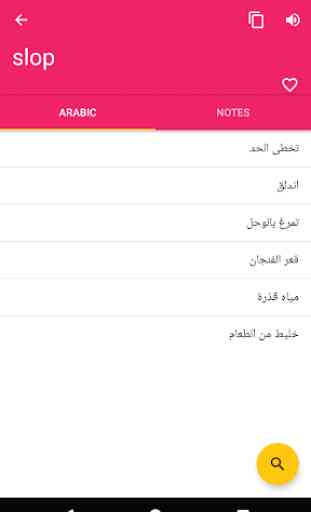 Arabic Norwegian Offline Dictionary &  Translator 2