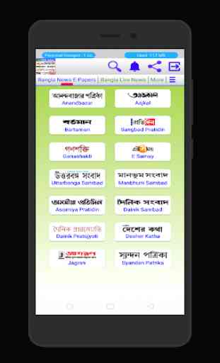Bangla News - Bangla News Papers india 1