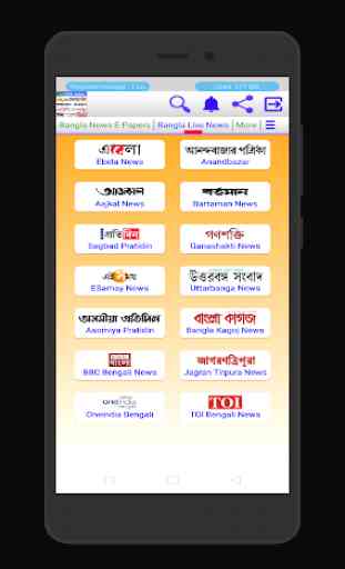 Bangla News - Bangla News Papers india 2