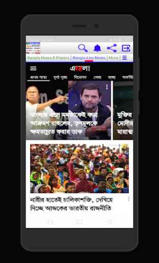 Bangla News - Bangla News Papers india 3