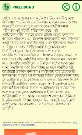 Bangladesh Prize Bond 4