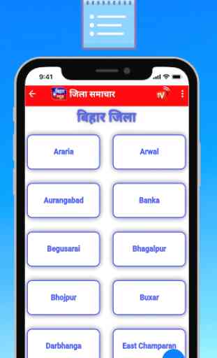 BIHAR NEWS TV 24x7- Latest Hindi Breaking News App 4
