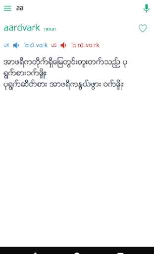 Burmese Dictionary (Zawgyi) 1