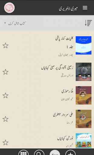 eKitaab - Urdu eBook Reader 2