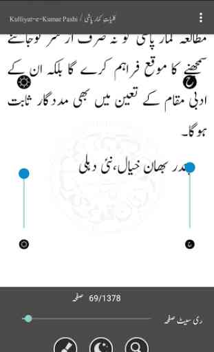 eKitaab - Urdu eBook Reader 4