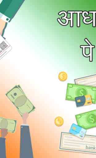 Guide for Aadhar Card Pe Instant Loan 4