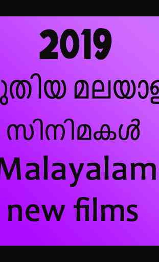 latest Malayalam films 2019 4