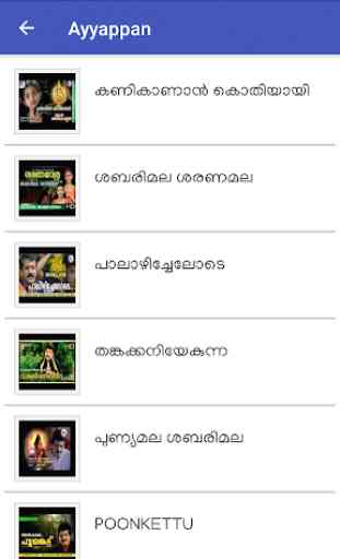 Malayalam Hindu Devotional Songs 1