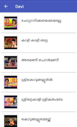 Malayalam Hindu Devotional Songs 2
