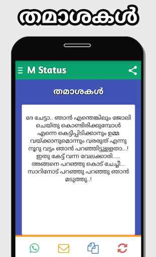 Malayalam Status | Sms & Quotes 4