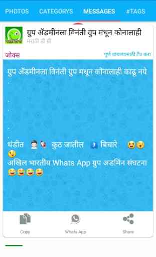 Marathi DP - status and message, jokes, Video 1