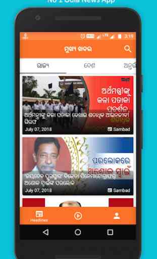 Odia eNews : Latest News from all trusted channels 4