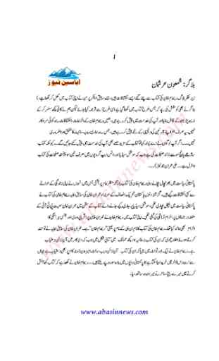 Reham Khan Book Urdu 2