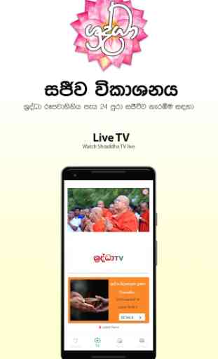 Shraddha TV 4