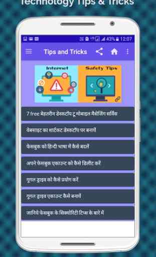 Technology Tips & Tricks Hindi (Computer Internet) 4