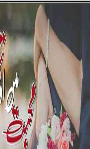 Urdu Novel Mohobat main aur tum by Momina jamil 1