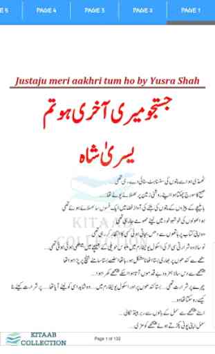 Justuju Meri Akhri Tum Ho by Yusra Shah 3