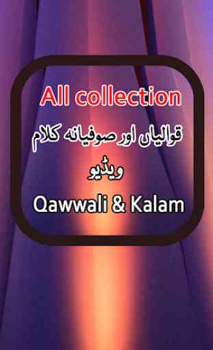 Latest collection of qawwali videos 1
