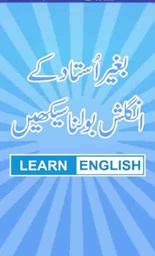 Learn English in Urdu and Conversations 1