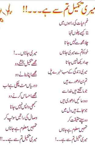 Nuovo Urdu Poetry 3