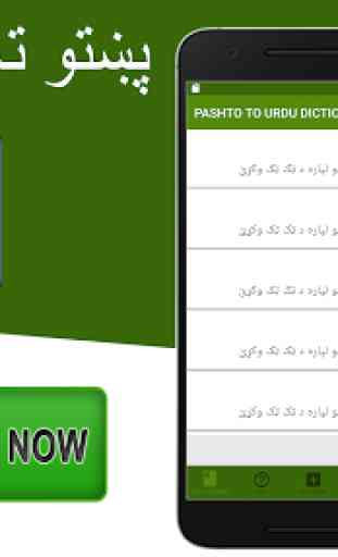 Pashto Urdu Dictionary 1