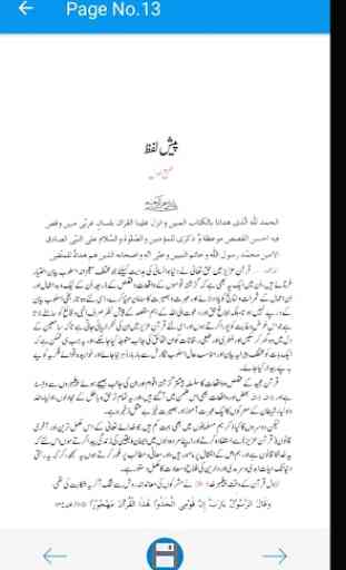 Qasas ul Anbiya Urdu (part1) 3