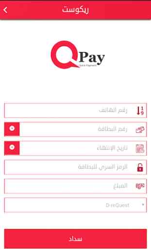 QPay 3
