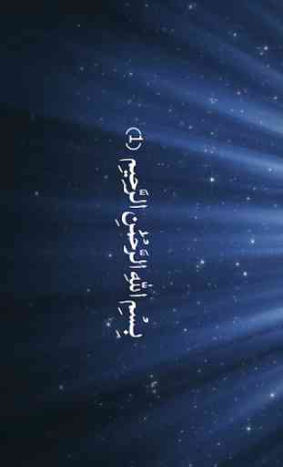 Quran Kareem 4