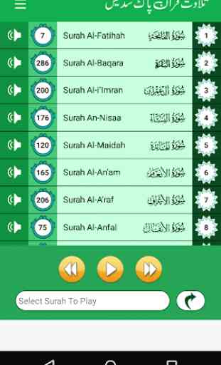 Sudais Quran Mp3 Full – Mp3 Quran Offline 2