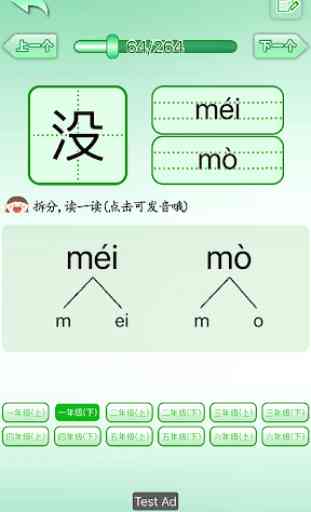 Apprendimento elementare cinese del pinyin 2
