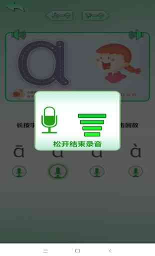 Apprendimento elementare cinese del pinyin 4