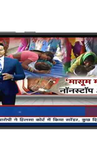 Bihar News Live TV | Bihar News Paper 3