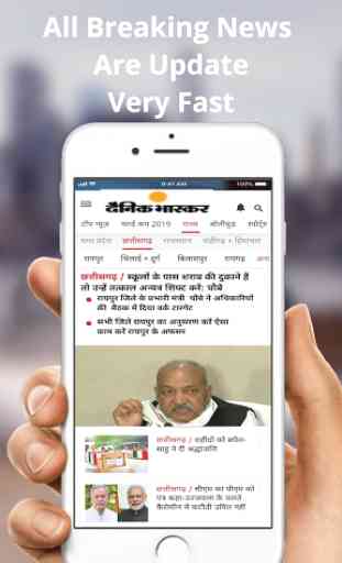 Chhattisgarh News app 3